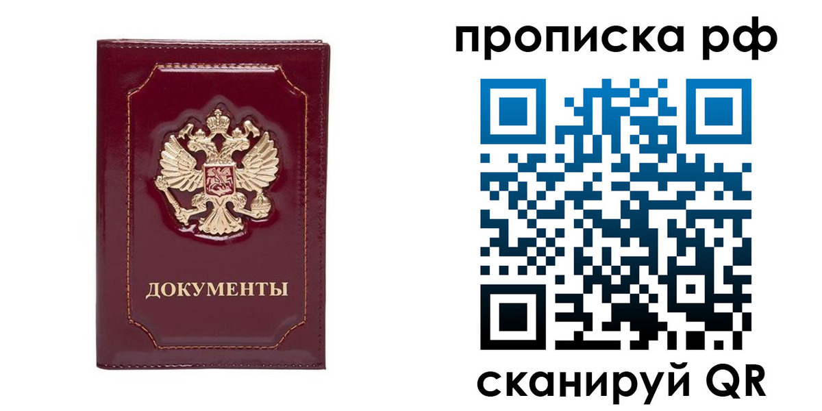временная регистрация собственник в Каменск-Шахтинском