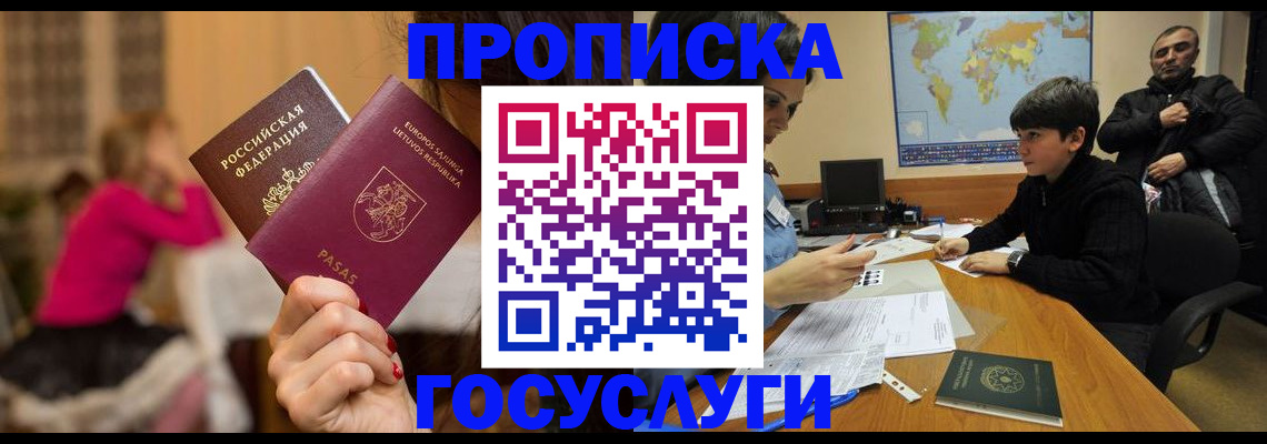 прописка законно в Каменск-Шахтинском