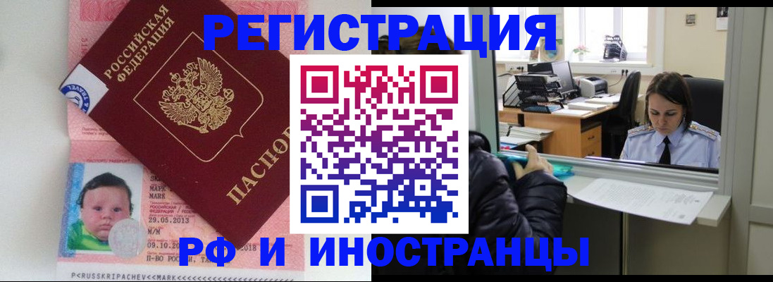 прописка регистрация в Каменск-Шахтинском