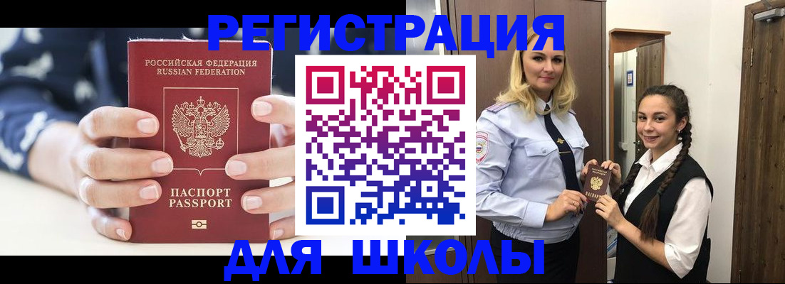 прописка регистрация в Каменск-Шахтинском