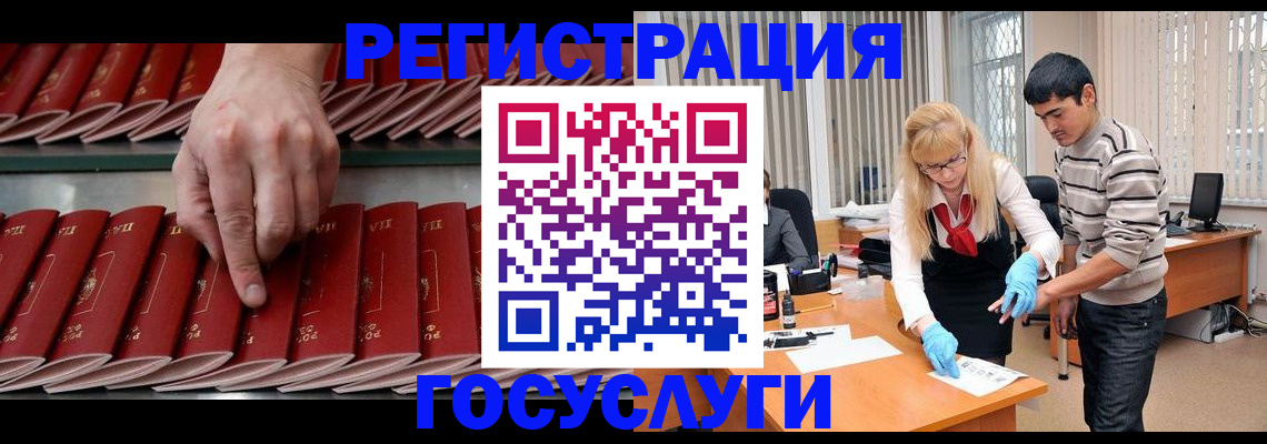 временная регистрация поиск в Каменск-Шахтинском