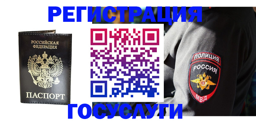 временная регистрация гарантия в Каменск-Шахтинском