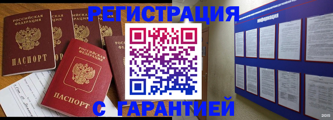 прописка для кредита в Каменск-Шахтинском