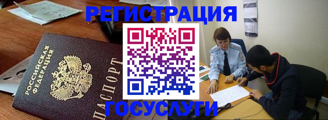 прописка для работы в Каменск-Шахтинском